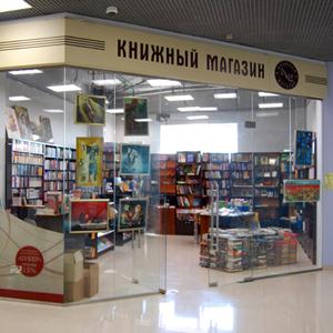 Книжные магазины Мокроуса